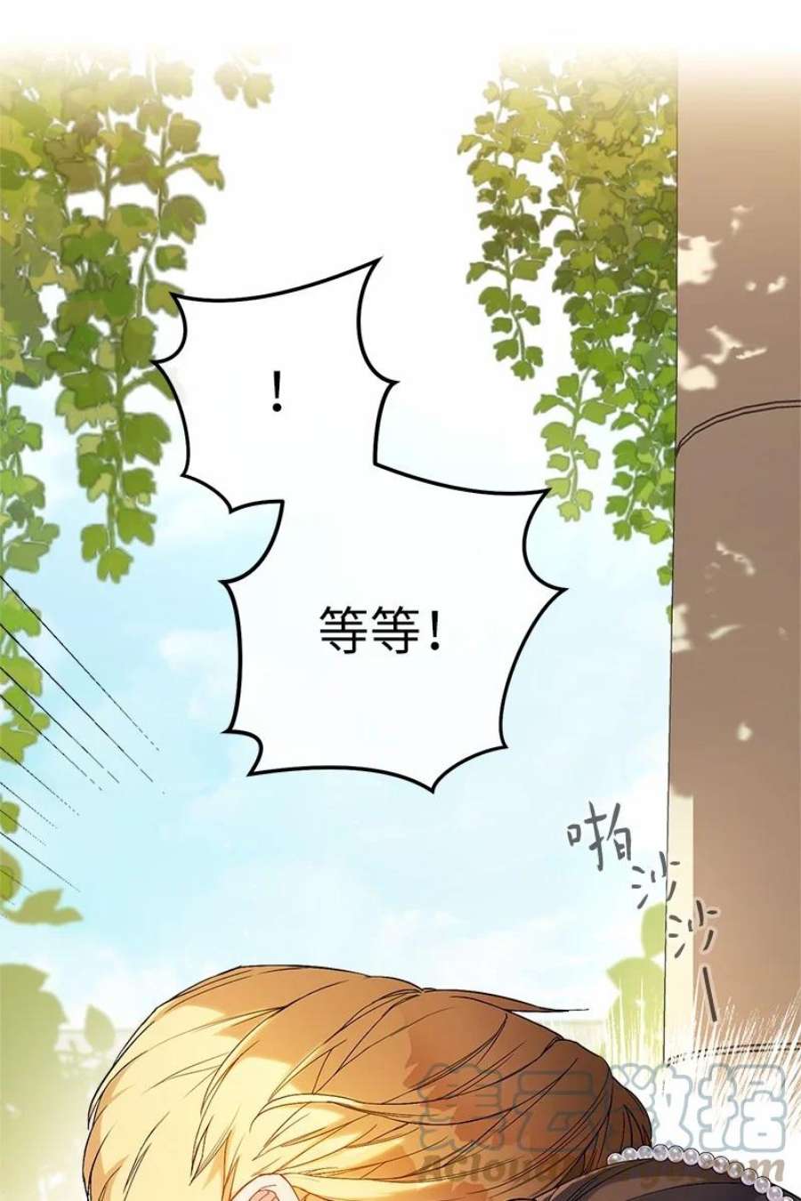 错把结婚当交易，却意外的甜蜜？漫画,18 二人的距离 141图