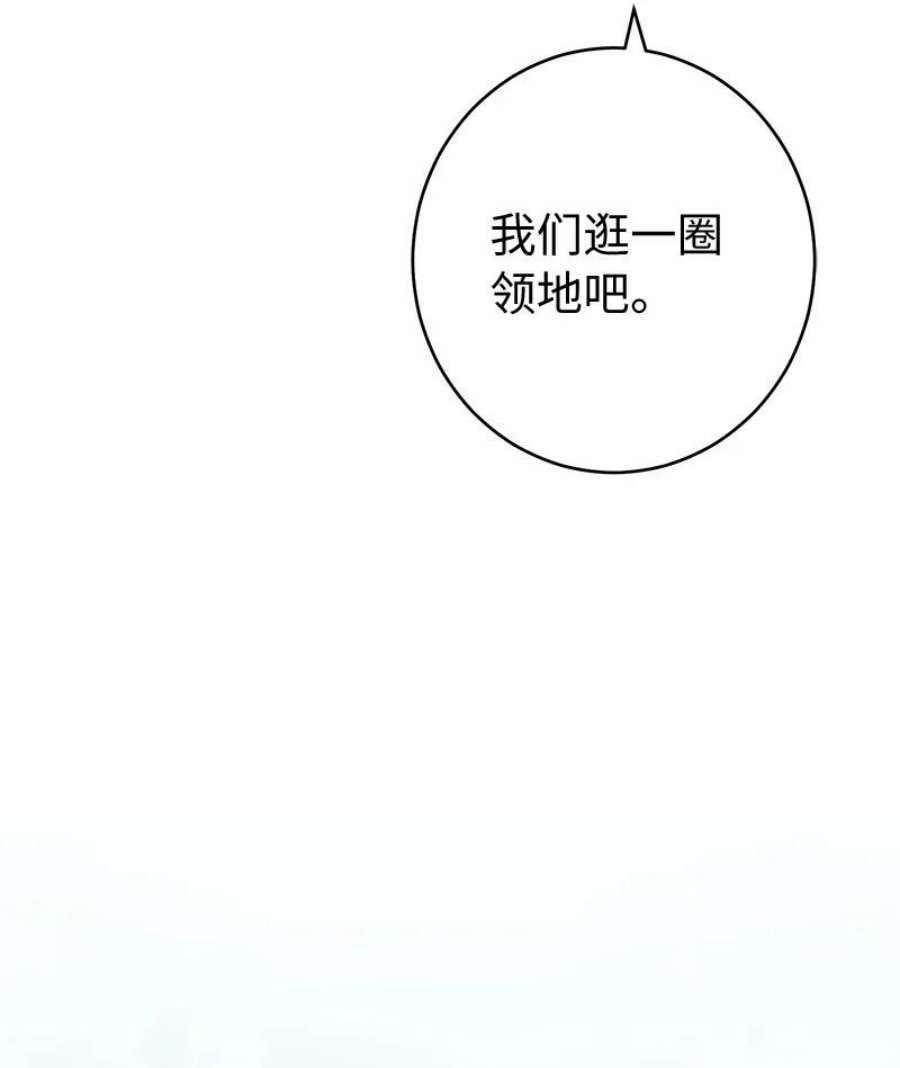 错把结婚当交易，却意外的甜蜜？漫画,18 二人的距离 36图