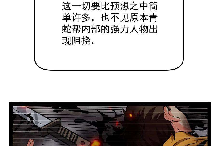 打爆诸天漫画,第123话 做贼心虚杀人灭口？ 40图