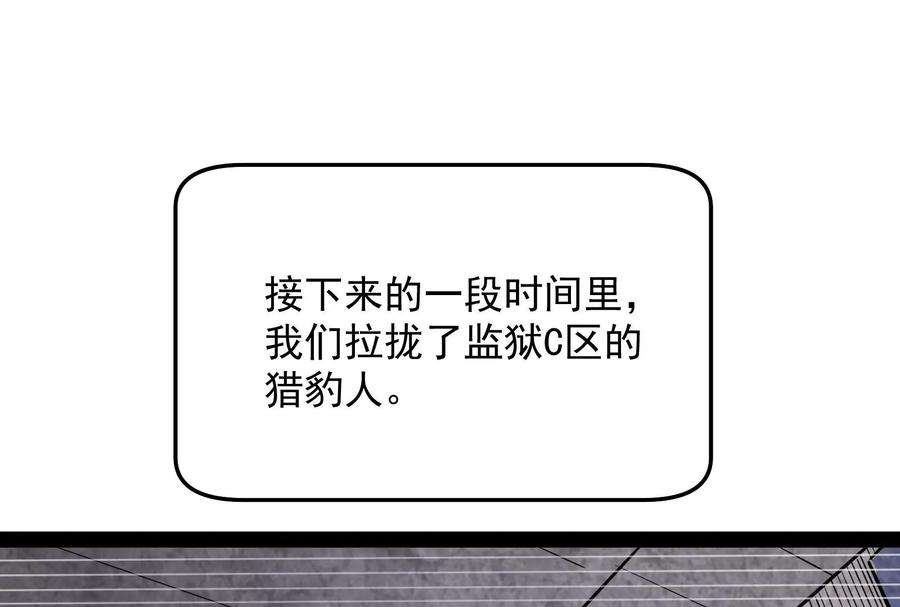 打爆诸天漫画,第123话 做贼心虚杀人灭口？ 26图