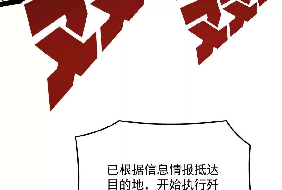 打爆诸天漫画,第123话 做贼心虚杀人灭口？ 67图