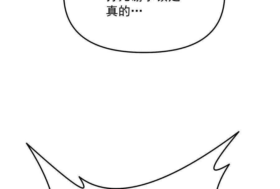 打爆诸天漫画,第123话 做贼心虚杀人灭口？ 163图