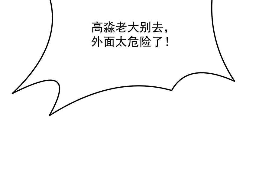 打爆诸天漫画,第123话 做贼心虚杀人灭口？ 131图