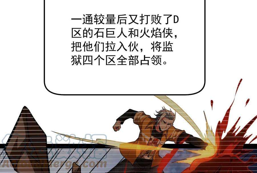 打爆诸天漫画,第123话 做贼心虚杀人灭口？ 29图