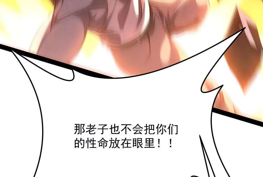 打爆诸天漫画,第123话 做贼心虚杀人灭口？ 151图