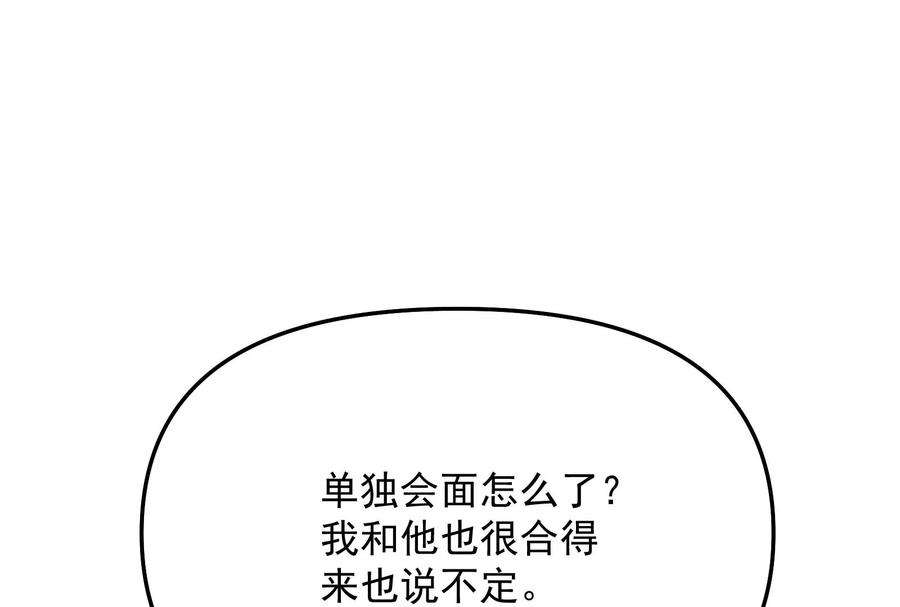 打爆诸天漫画,第123话 做贼心虚杀人灭口？ 19图