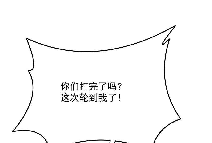 打爆诸天漫画,第123话 做贼心虚杀人灭口？ 140图