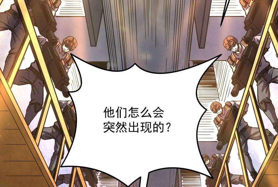 打爆诸天漫画,第123话 做贼心虚杀人灭口？ 74图