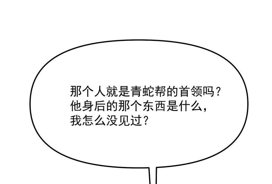 打爆诸天漫画,第123话 做贼心虚杀人灭口？ 6图