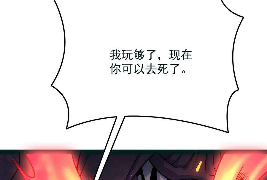 打爆诸天漫画,第125话 “真正”的力量 179图