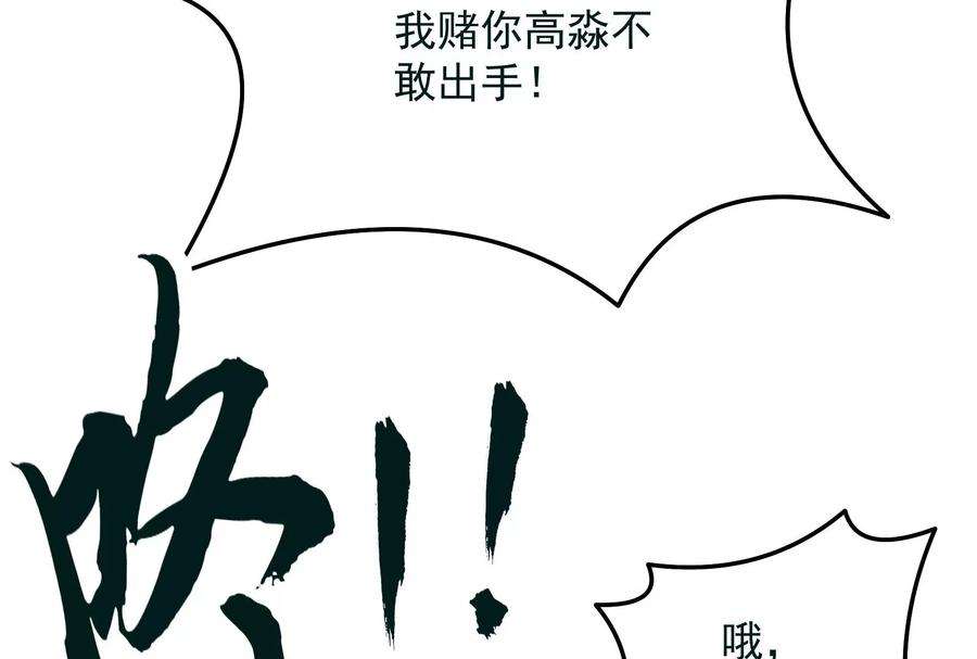 打爆诸天漫画,第125话 “真正”的力量 176图