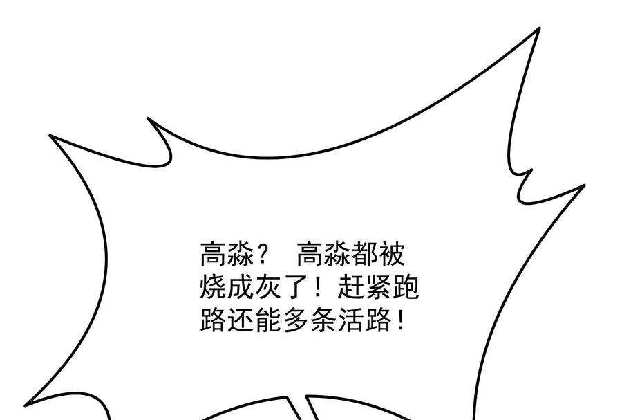 打爆诸天漫画,第125话 “真正”的力量 139图