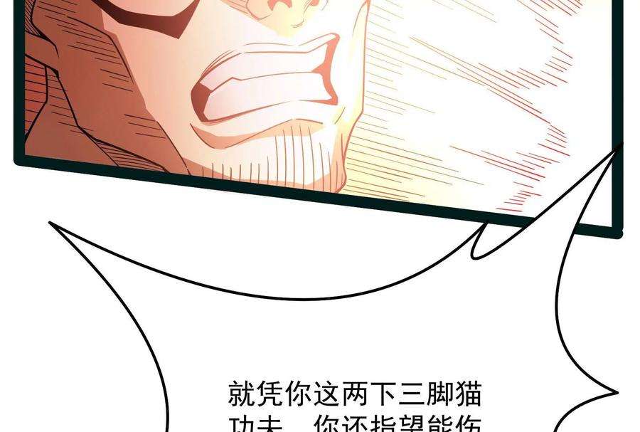 打爆诸天漫画,第125话 “真正”的力量 158图