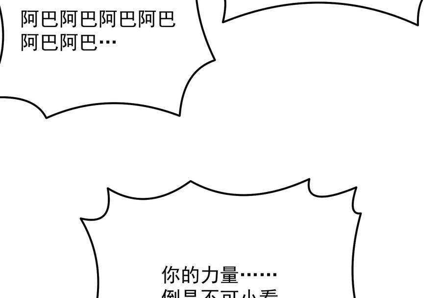 打爆诸天漫画,第125话 “真正”的力量 66图