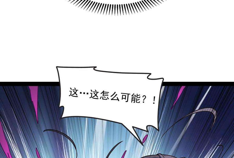 打爆诸天小说原著漫画,第126话 有意思的偷袭 35图