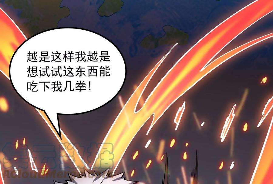 打爆诸天小说原著漫画,第126话 有意思的偷袭 77图