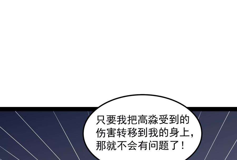 打爆诸天小说原著漫画,第126话 有意思的偷袭 166图