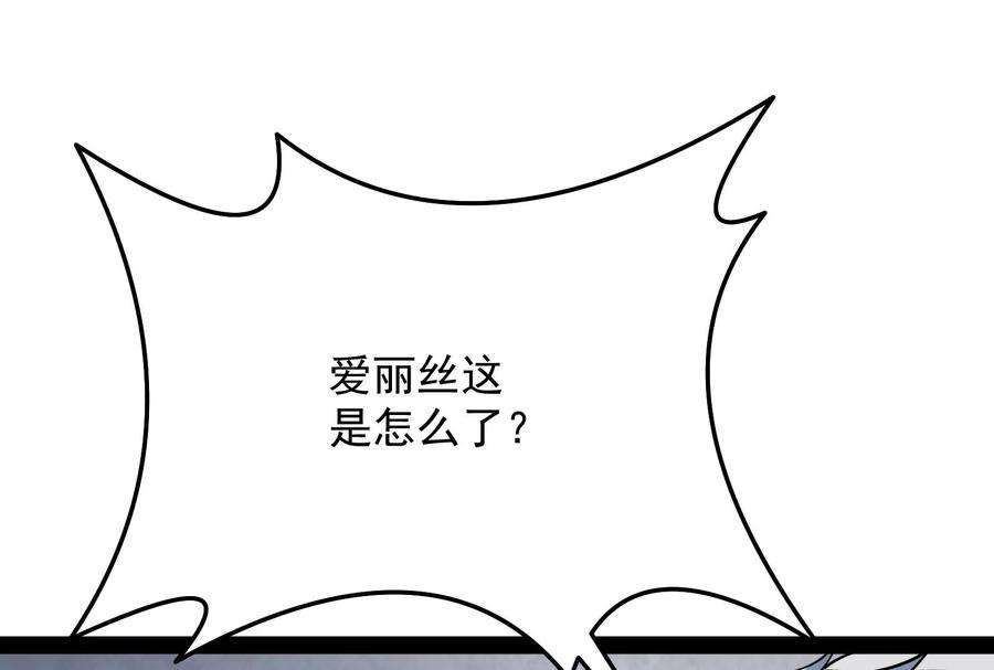 打爆诸天漫画,第127话 爱丽丝的变异 78图