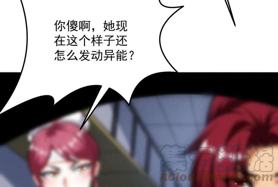 打爆诸天漫画,第127话 爱丽丝的变异 65图