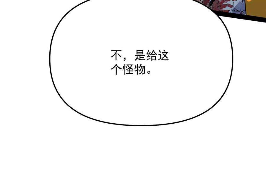 打爆诸天漫画,第127话 爱丽丝的变异 122图