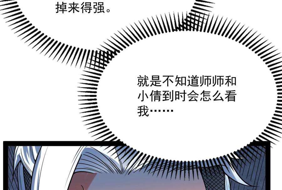 打爆诸天漫画,第127话 爱丽丝的变异 127图