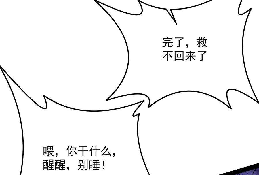 打爆诸天漫画,第127话 爱丽丝的变异 84图