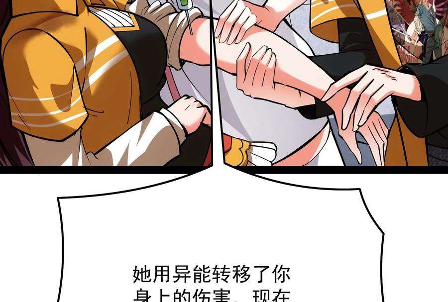 打爆诸天漫画,第127话 爱丽丝的变异 80图