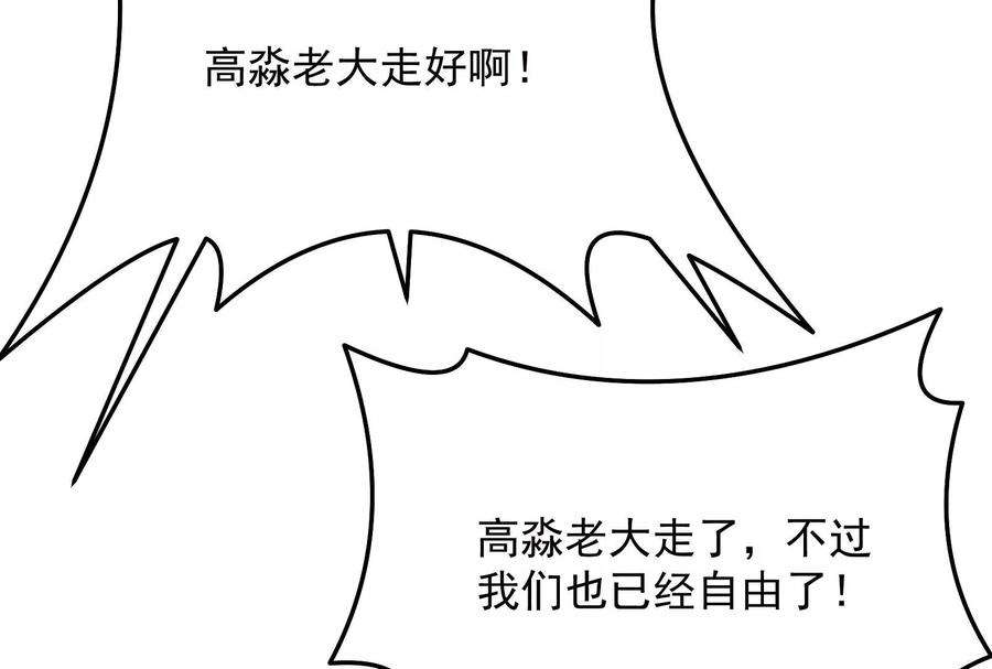 打爆诸天漫画,第127话 爱丽丝的变异 171图