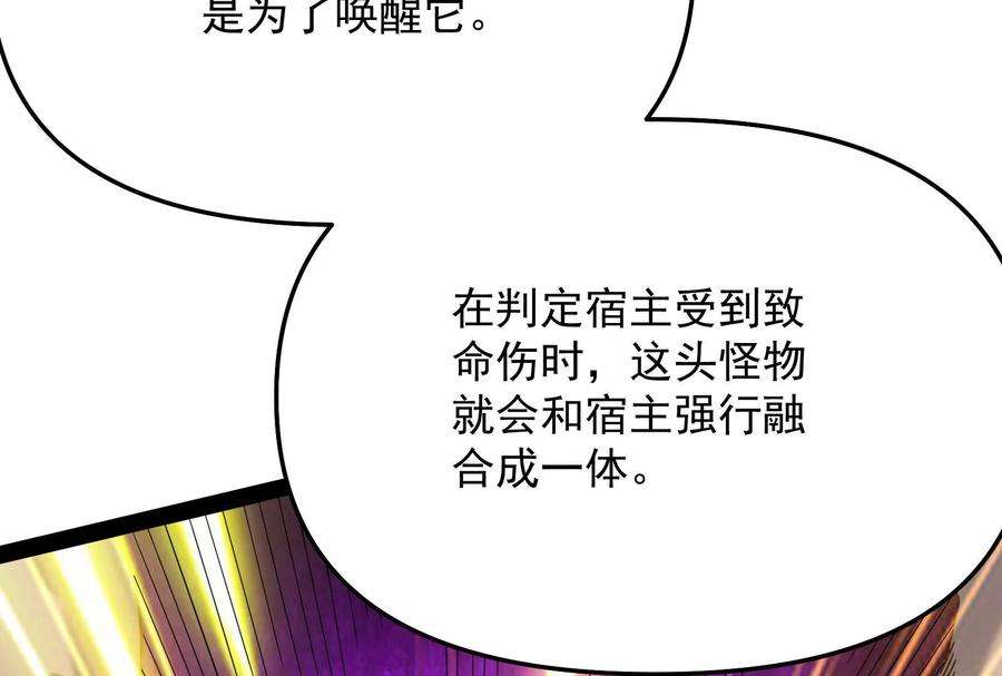 打爆诸天漫画,第127话 爱丽丝的变异 136图