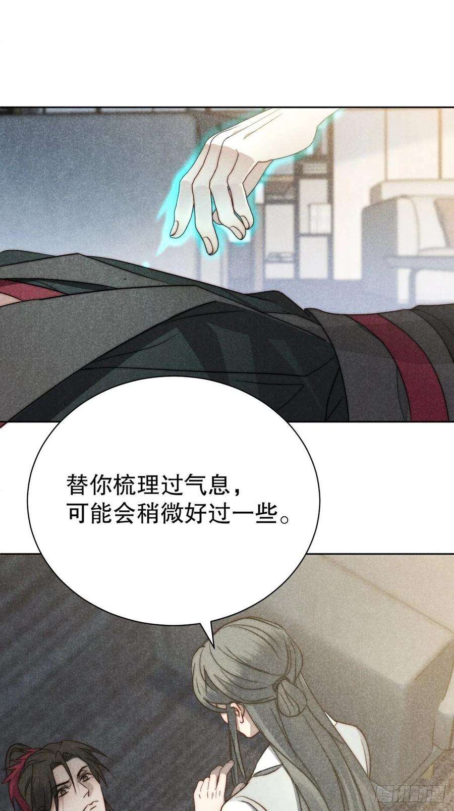 大国师漫画,50.万般皆虚妄 32图