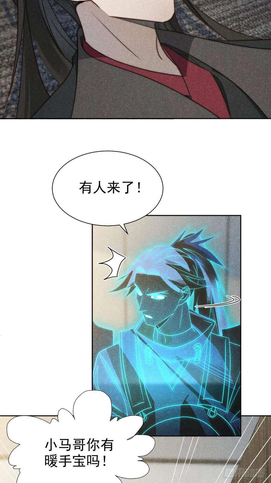 大国师漫画,50.万般皆虚妄 34图