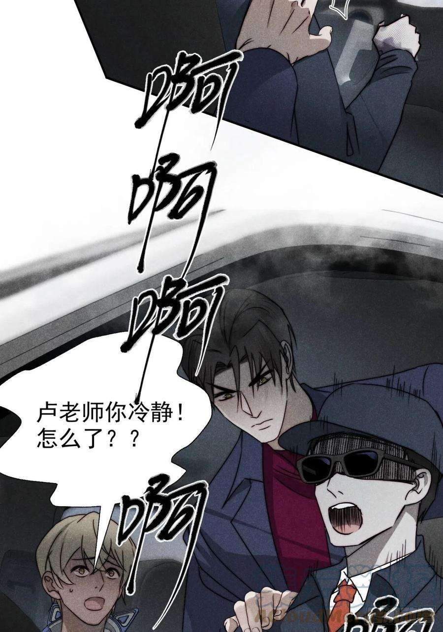 大国师漫画,52.又见鬼门关 17图