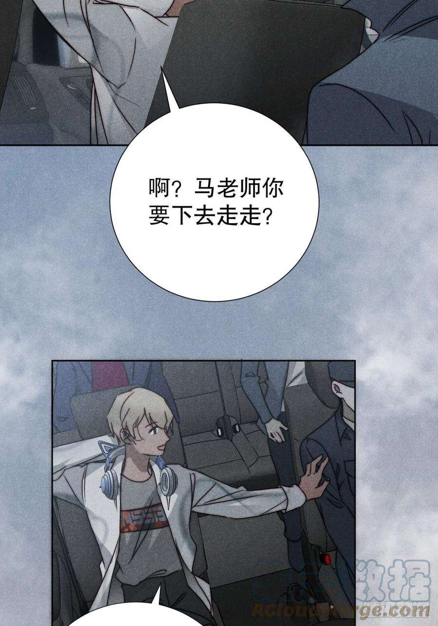 大国师漫画,52.又见鬼门关 13图