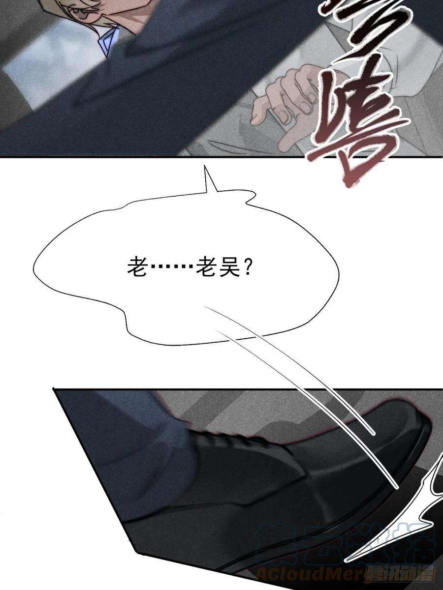 大国师漫画,52.又见鬼门关 21图