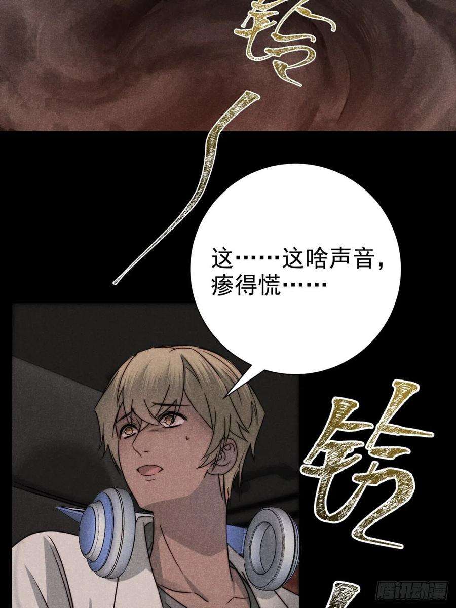 大国师漫画,53.此处入黄泉 30图