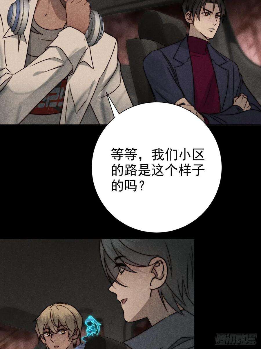 大国师漫画,53.此处入黄泉 22图