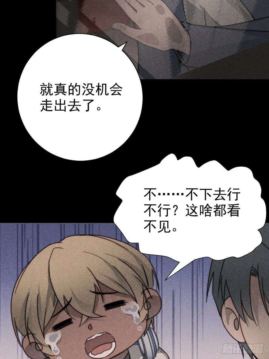 大国师漫画,53.此处入黄泉 32图