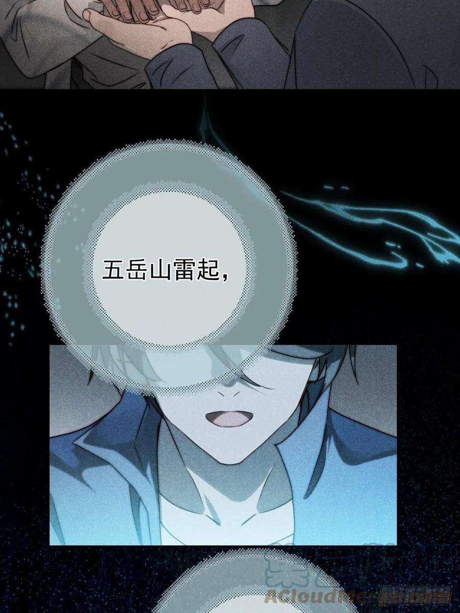 大国师漫画,53.此处入黄泉 35图