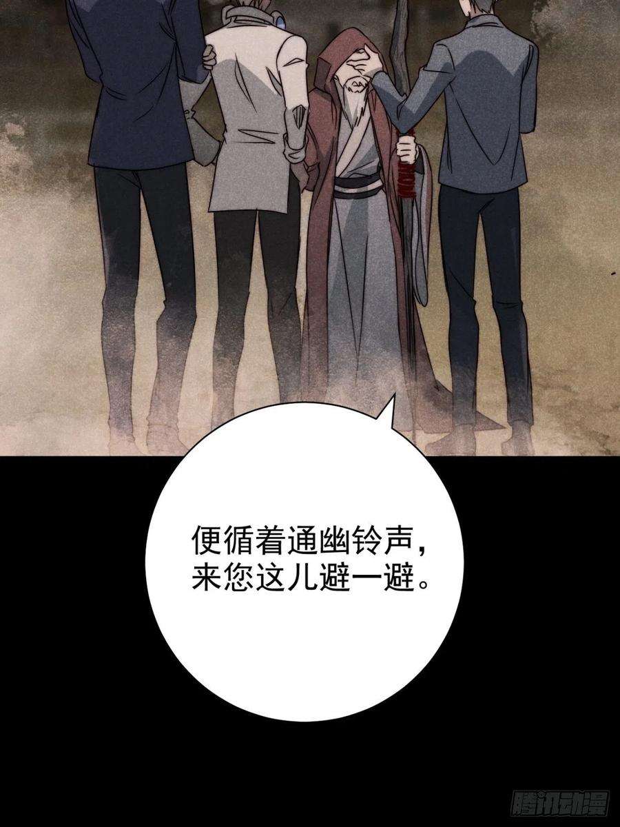 大国师漫画,55.踟蹰又独行 6图