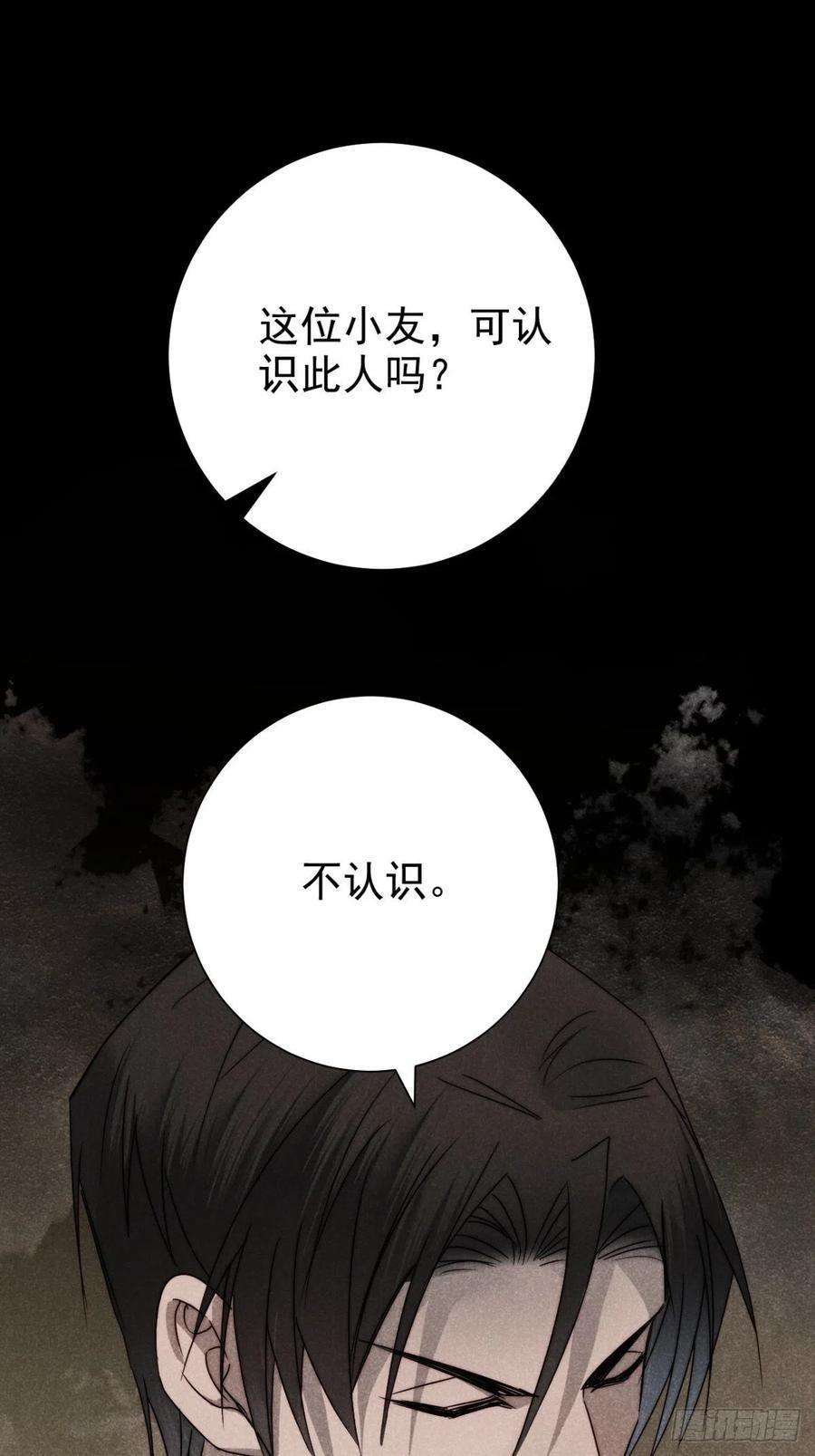 大国师漫画,55.踟蹰又独行 29图