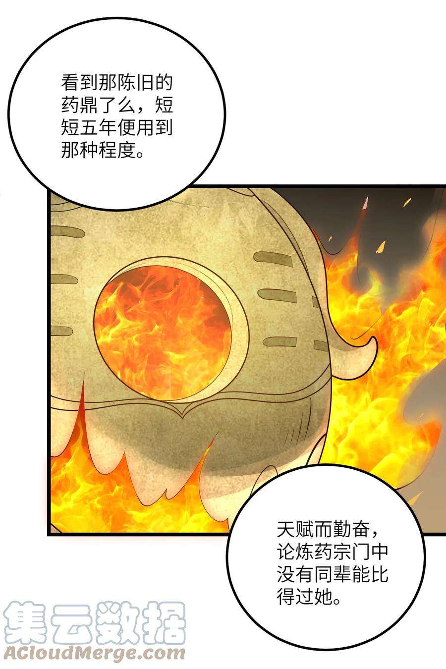 带着修真界仙子们天下无敌漫画,024 炼药的玄学 25图