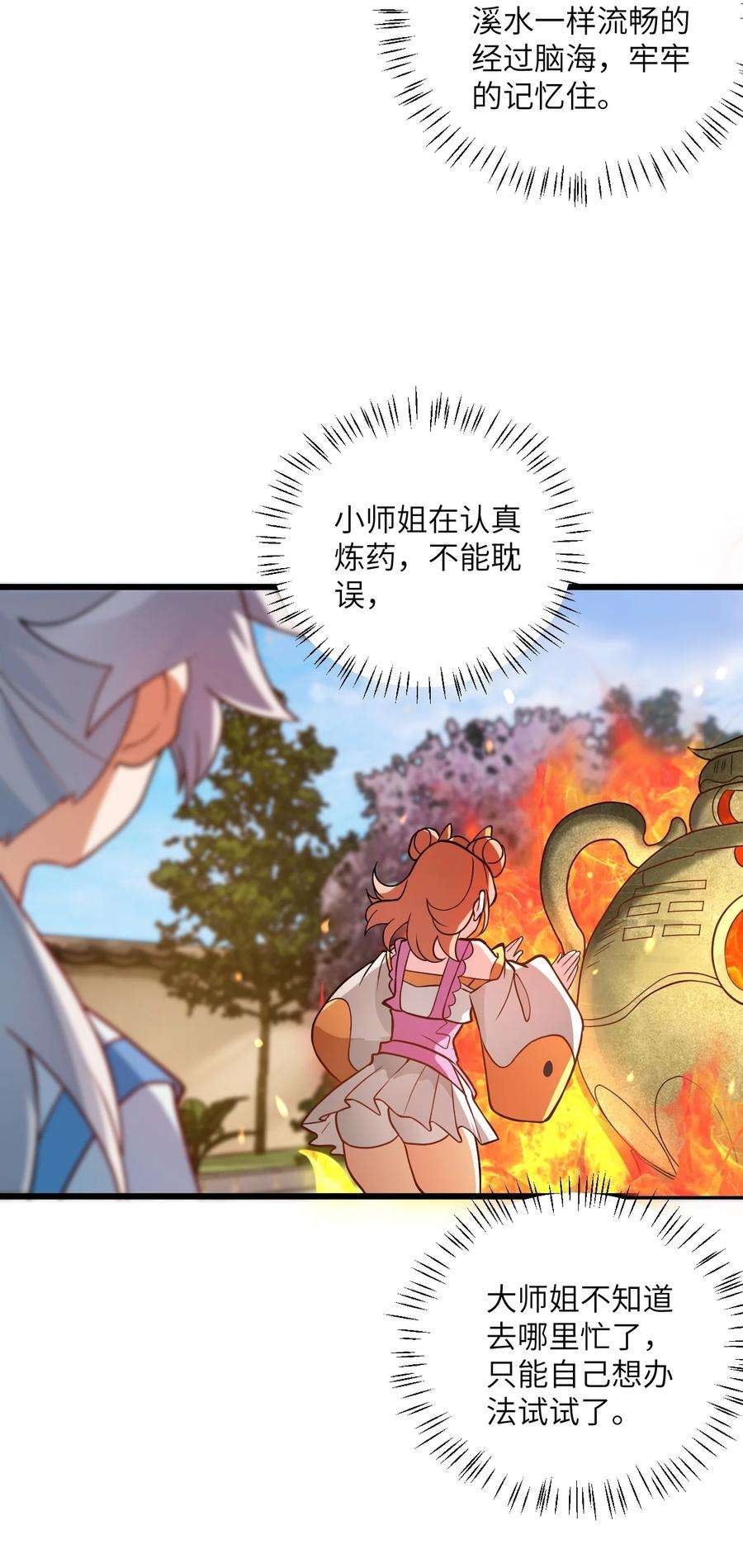 带着修真界仙子们天下无敌漫画,024 炼药的玄学 57图