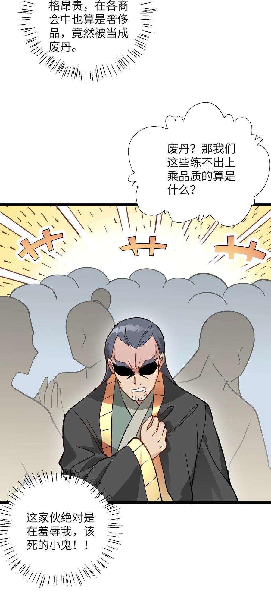 带着修真界仙子们天下无敌漫画,025 咱就是天才！ 54图