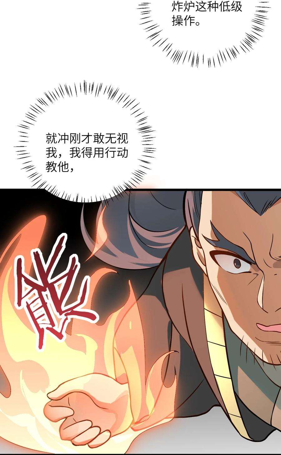 带着修真界仙子们天下无敌漫画,025 咱就是天才！ 35图