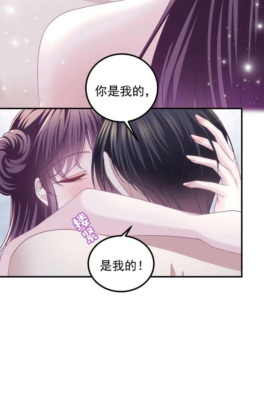 大佬的心肝穿回来了漫画,122 我永远是你的！ 57图