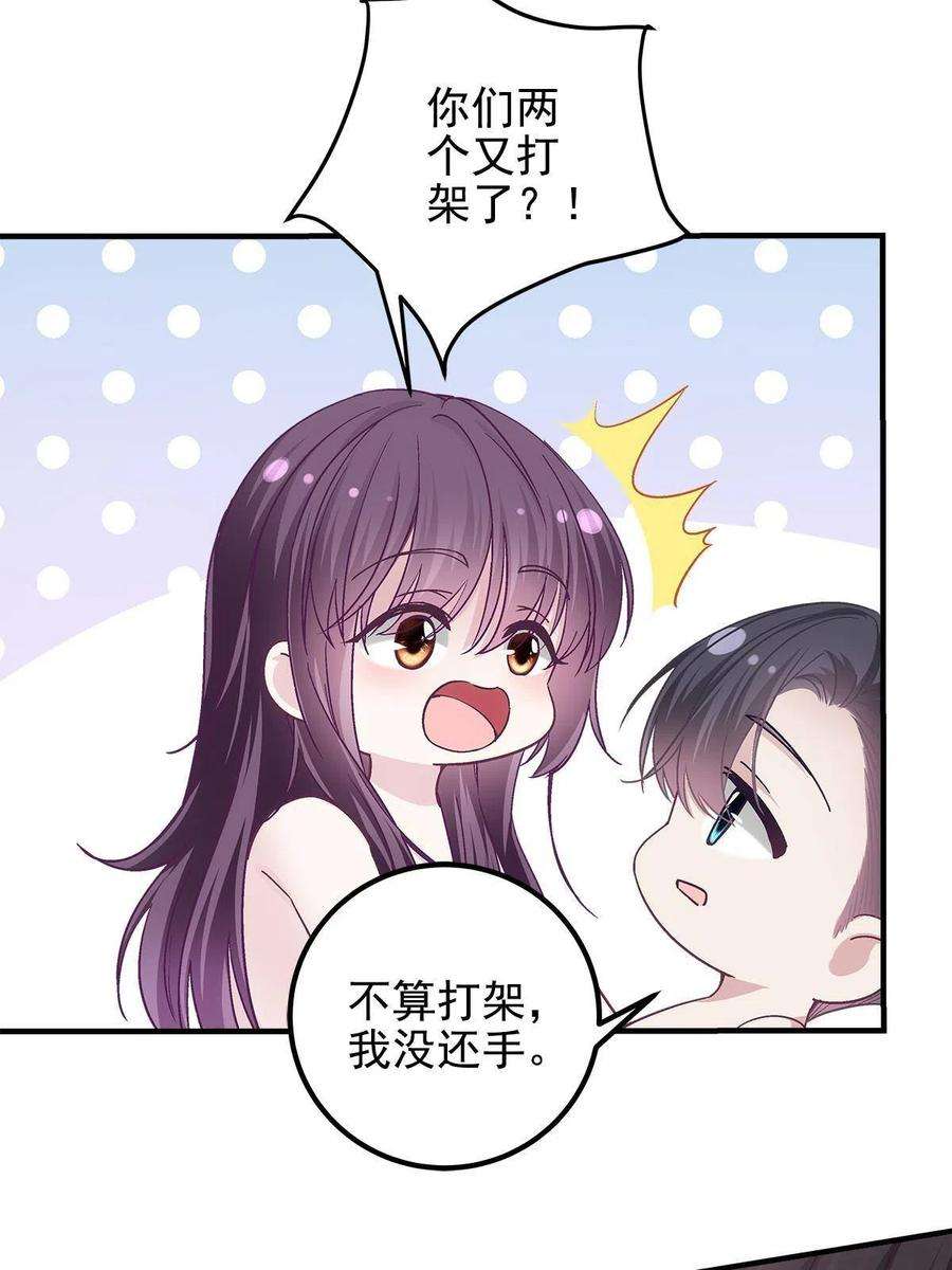 大佬的心肝穿回来了漫画,123 发现继母的秘密 6图