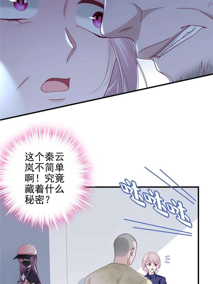 大佬的心肝穿回来了漫画,123 发现继母的秘密 29图