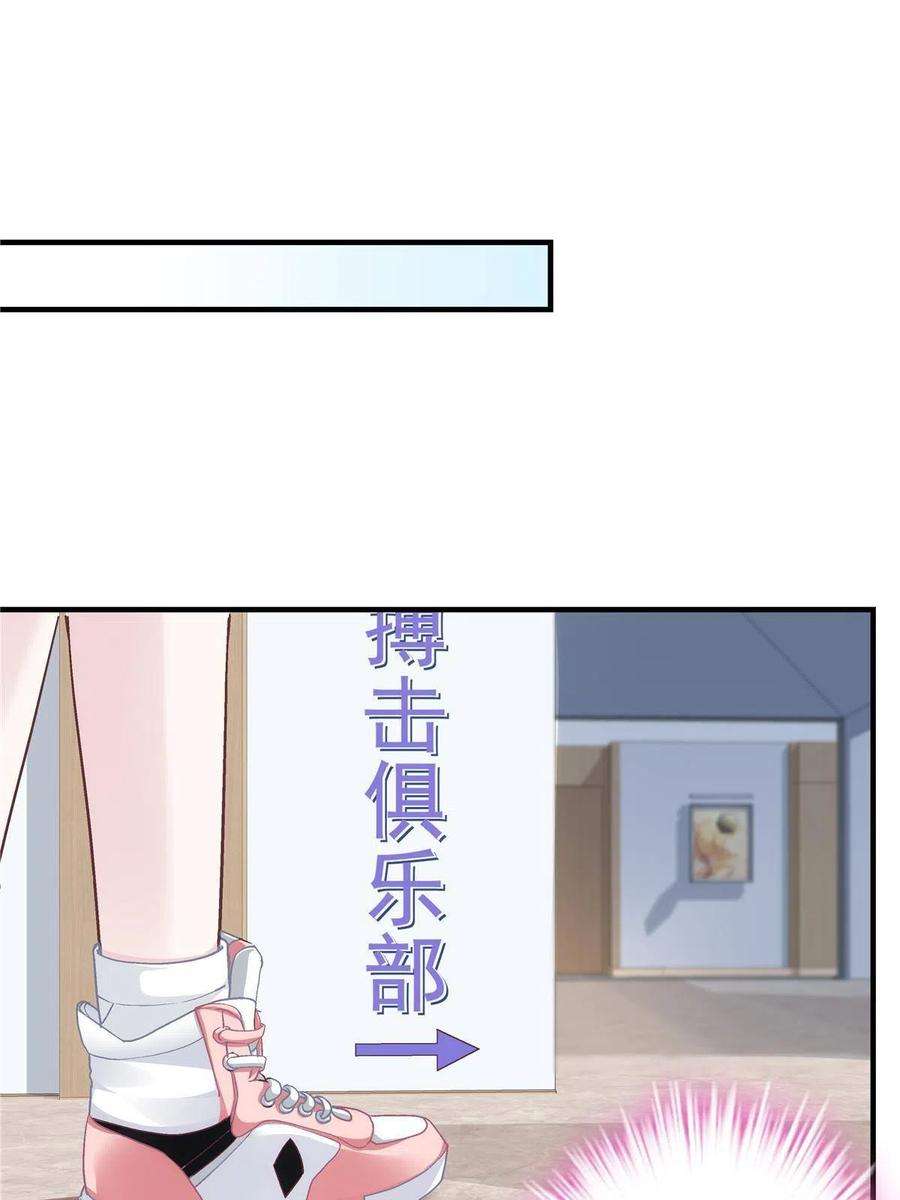 大佬的心肝穿回来了漫画,123 发现继母的秘密 20图