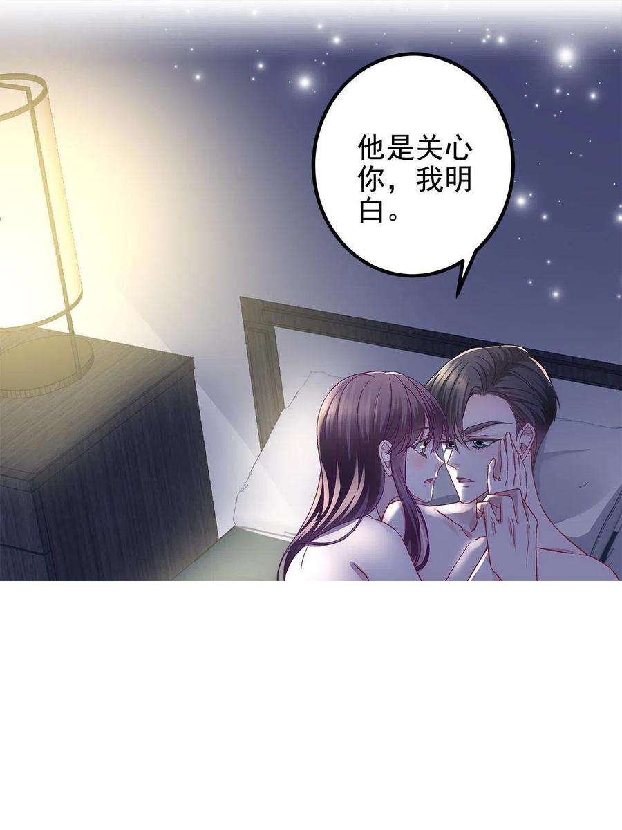 大佬的心肝穿回来了漫画,123 发现继母的秘密 8图