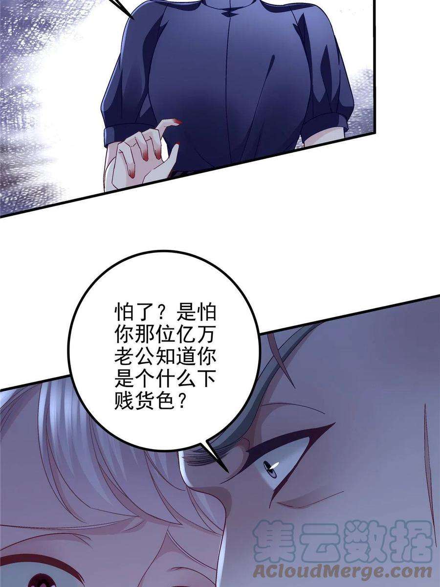 大佬的心肝穿回来了漫画,123 发现继母的秘密 28图